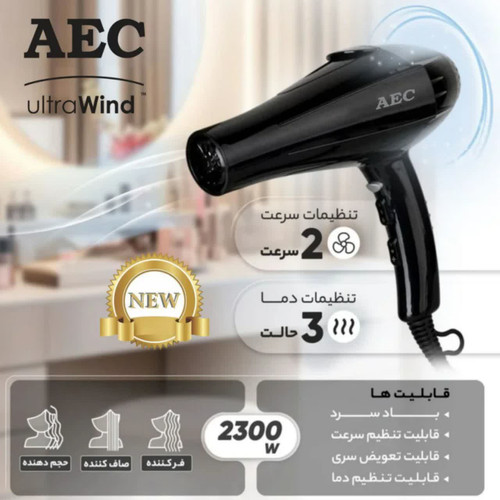 سشوآر سالنی مدل AEC 23